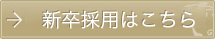 求人情報について